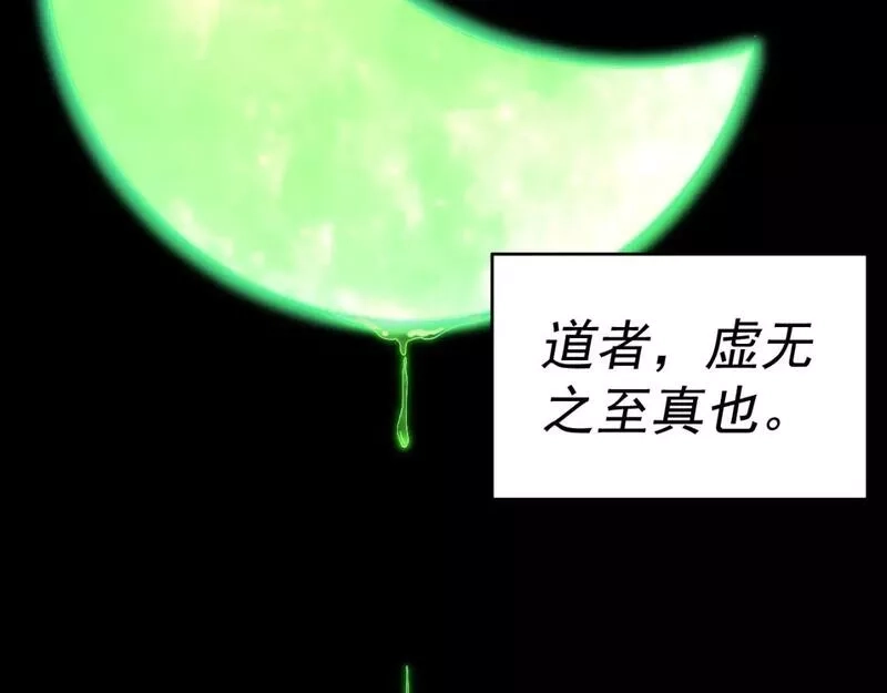 我被地球绑架了,第9话 小树林,第93张